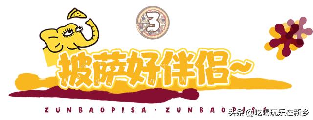 championpizza尊宝披萨,尊宝比萨厚披萨