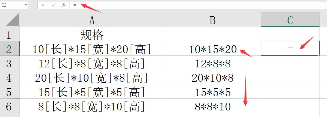 excel快速将数据填入相应的单元格,excel利用公式计算单元格的值