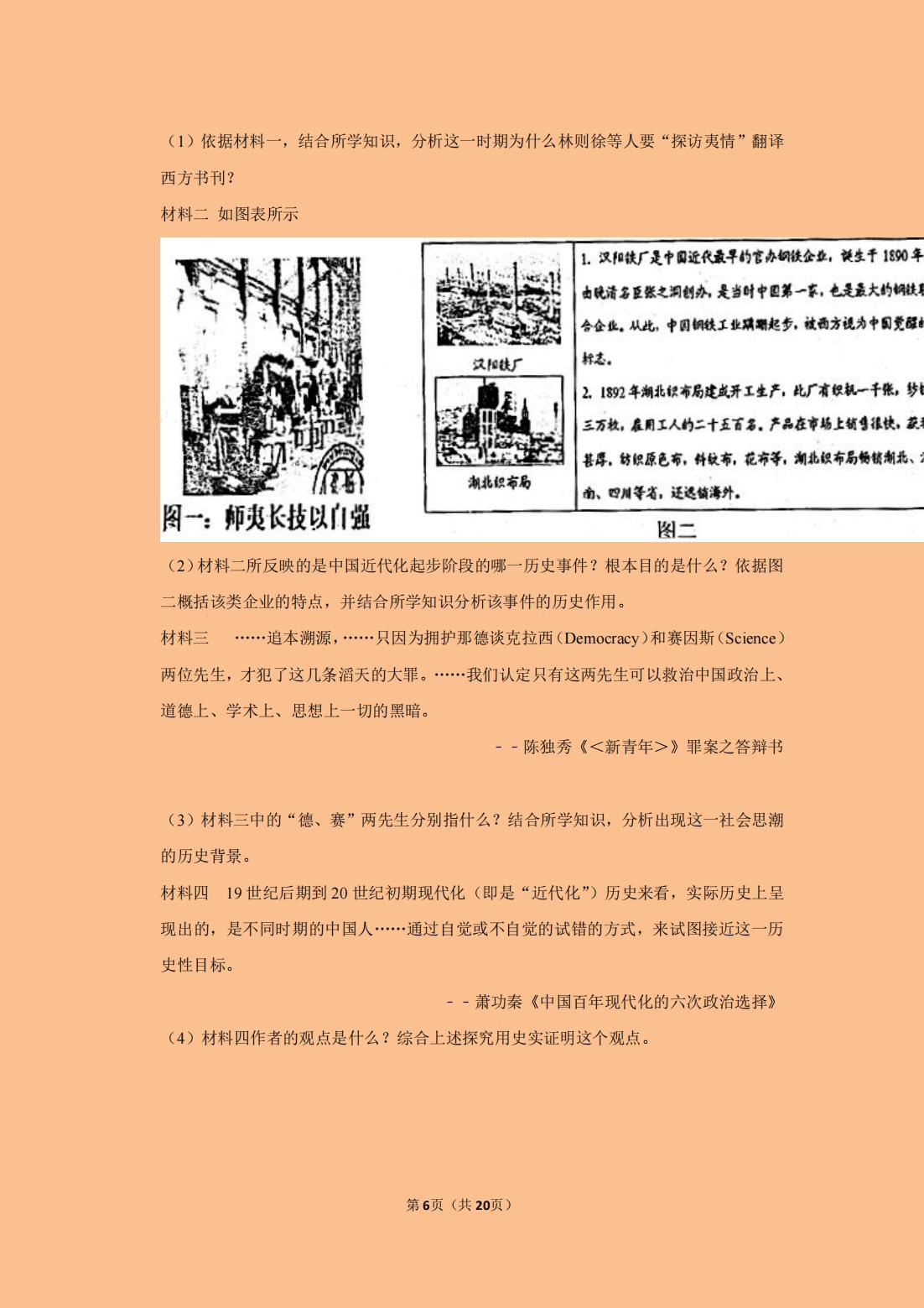 八年级上册期中历史试卷答案,八年级上册期中历史复习视频