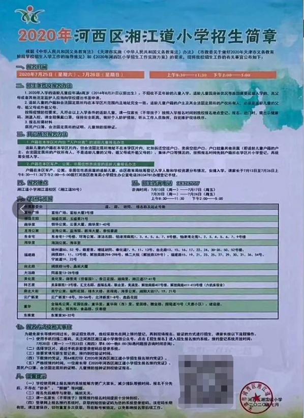 天津河西私立小学好还是公立好,天津河西重点小学排名