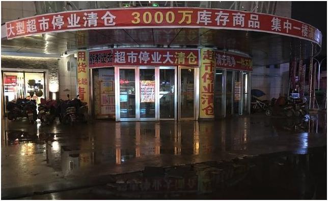 实体店电商衰败案例,为什么现在的实体店容易倒闭