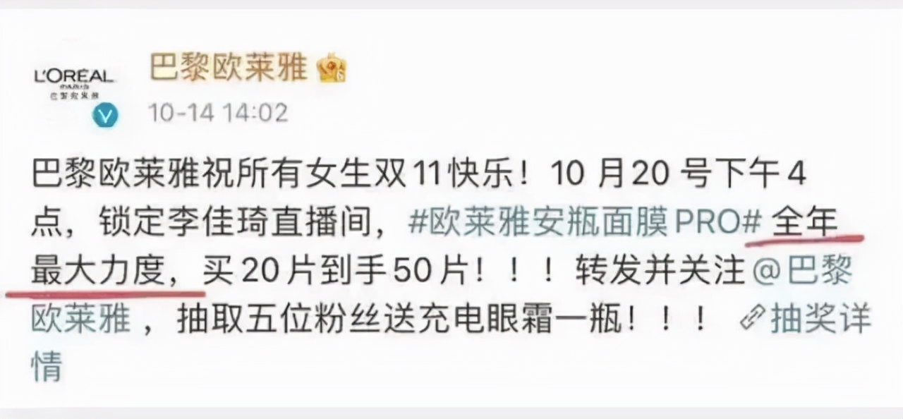 欧莱雅被消费者投诉,欧莱雅虚假宣传误导消费如何赔偿