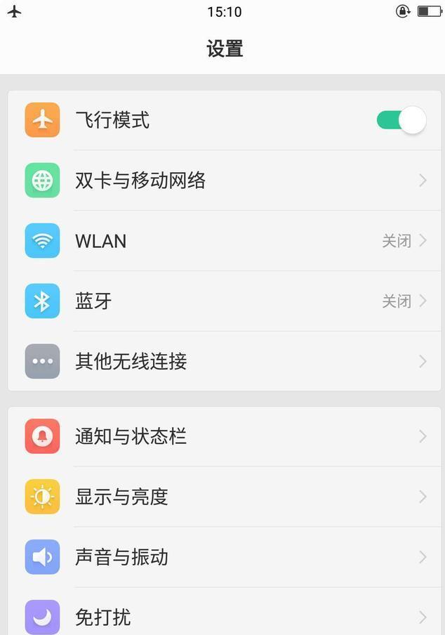 手机怎么设置电话打不通又能上网,如何设置手机打不通电话