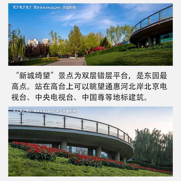 通惠庆丰公园介绍,白云区庆丰公园