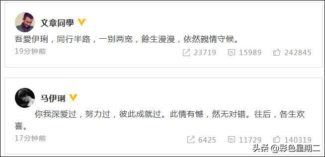 马伊琍的且行且珍惜是什么意思,马伊琍看前夫文章话剧且行且珍惜