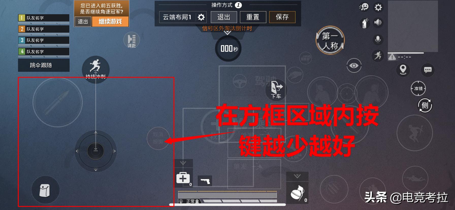 和平精英华为matepadpro键位,和平精英最适合新手的键位设置