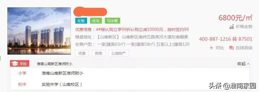 淮南九年制学区房,淮南学区房能买么