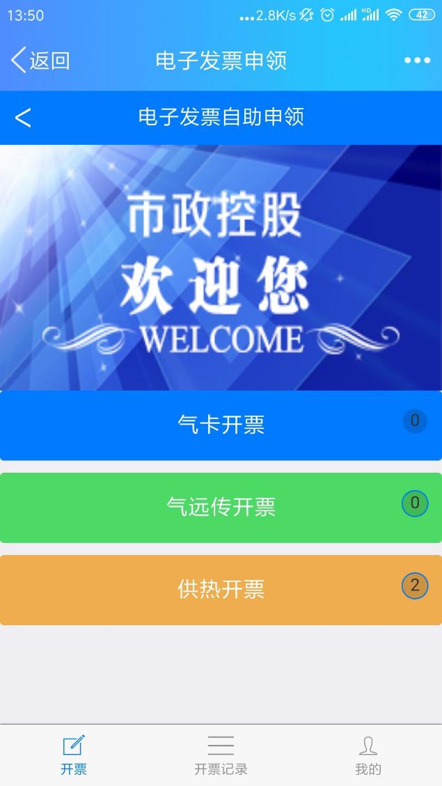 在顺义，开燃气、供热电子发票又有新渠道了