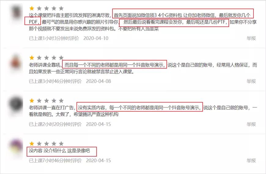 在抖音用2万粉丝狂赚100万，这些“羊毛*党**”的路子有多野？