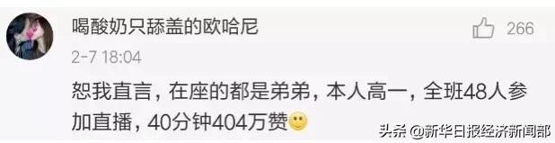 网课登上热搜榜,网课热搜话题