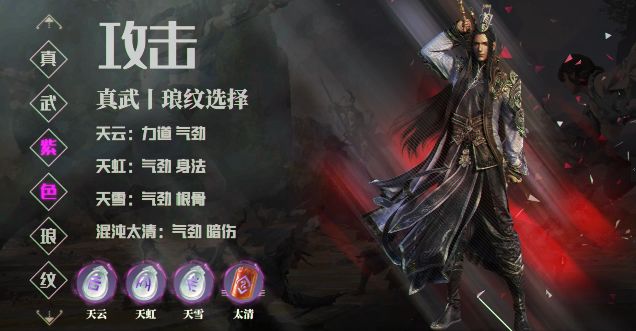 天涯明月刀手游真武琅纹平民搭配,天涯明月刀手游真武琅纹