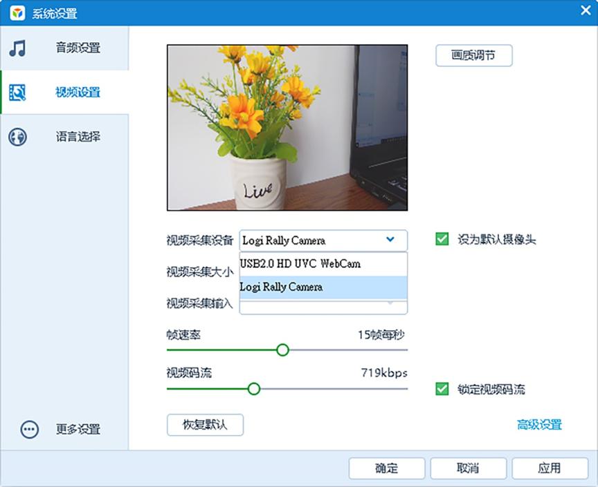 15X变焦90°视角罗技CC4900e超清4K高端视频会议体验