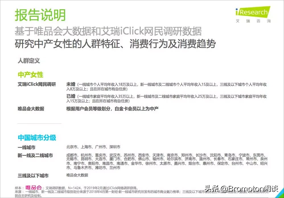 中国女人为什么这么有钱！《中国中产女性消费报告》发布