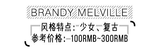 欧阳娜娜也喜欢的平价品牌,欧阳娜娜穿的什么品牌