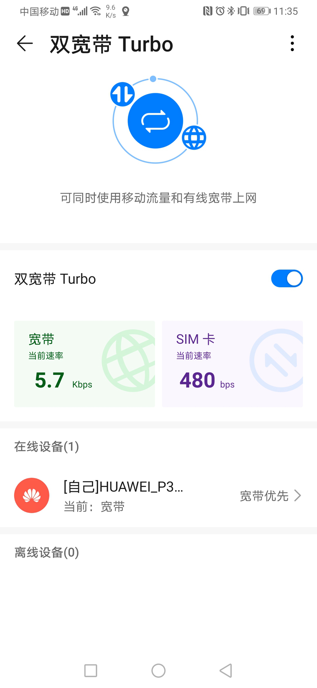 华为随身wifi和华为移动路由器,华为移动路由随行wifi
