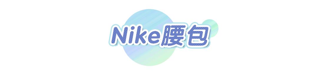 nike最新单品,nike必买的经典单品