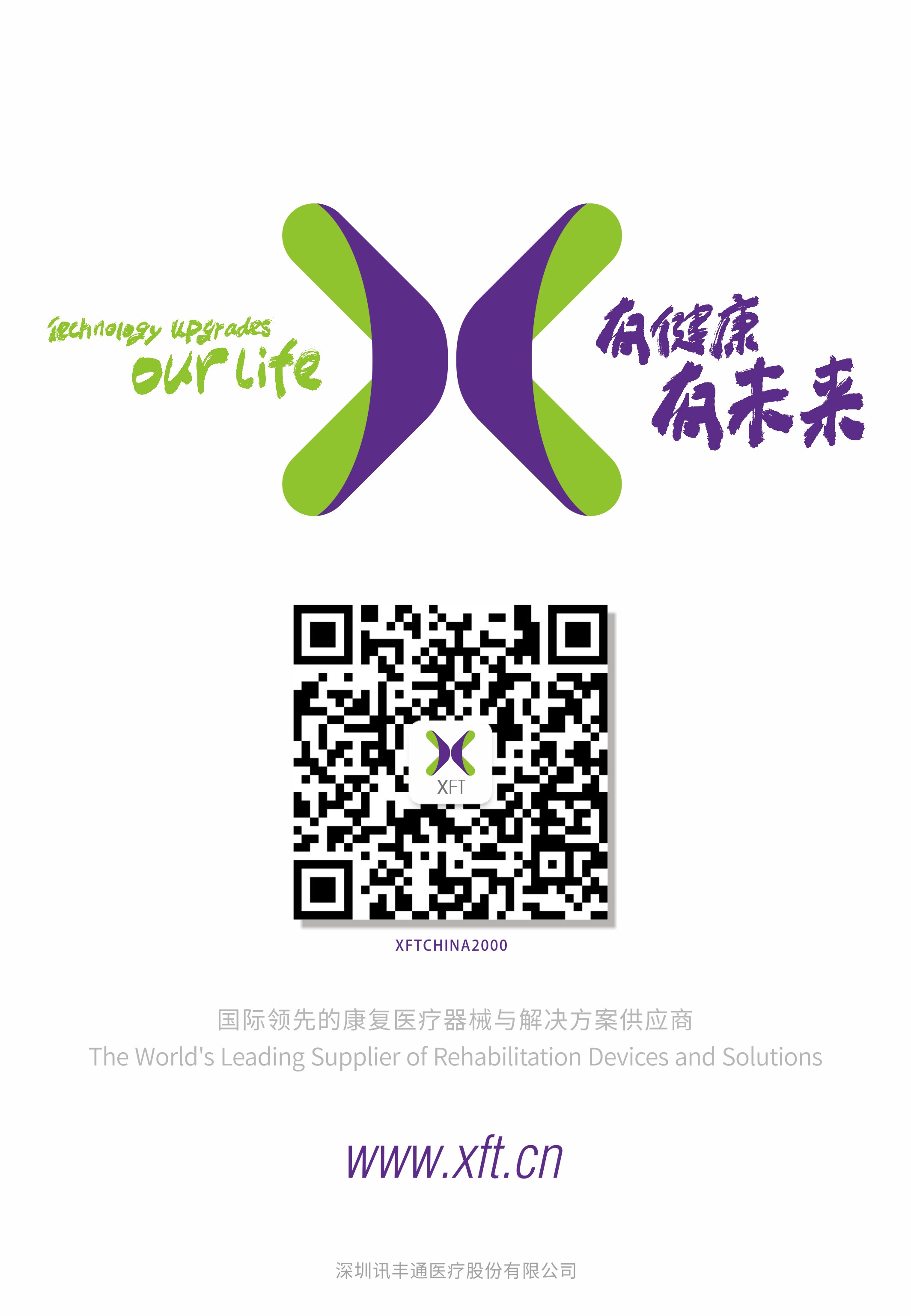 盆底生物反馈治疗,盆底肌电评估及生物反馈治疗