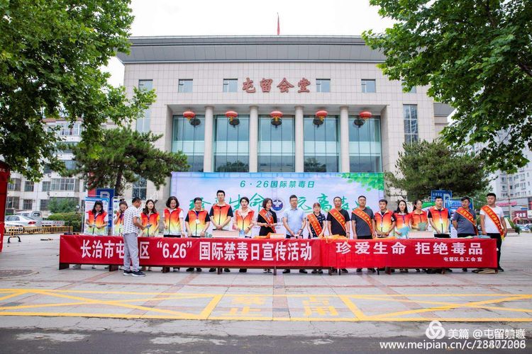 屯留国际禁毒日,交口县开展626国际禁毒日宣传活动