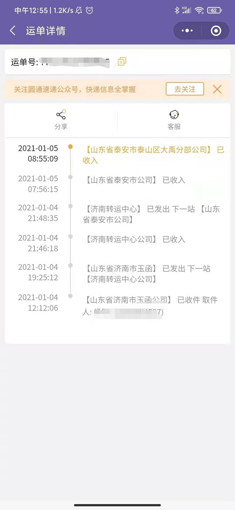圆通快递拖延不派件怎么投诉,圆通快递迟迟不派件该怎么办