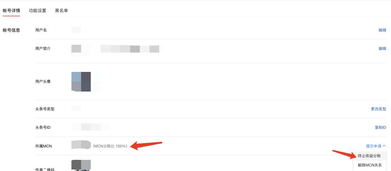 头条号mcn怎样开通,头条号mcn有哪些优势
