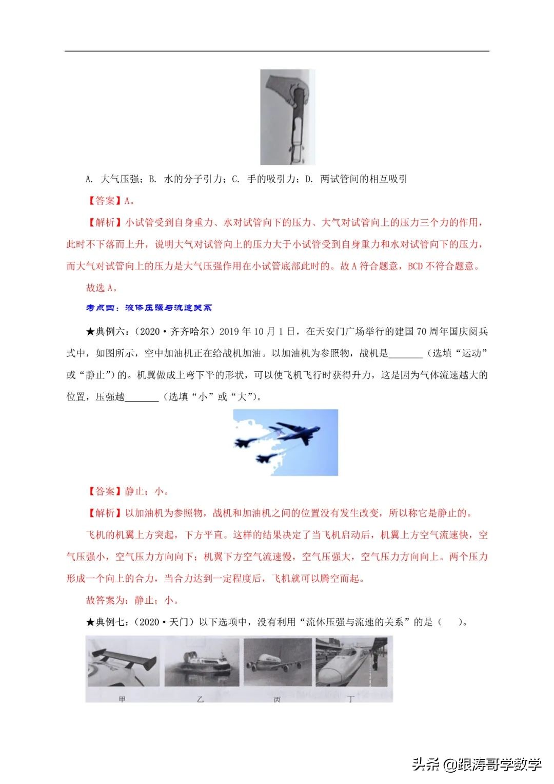 中考物理浮力压强变化量,初中物理压强浮力机械效率综合题