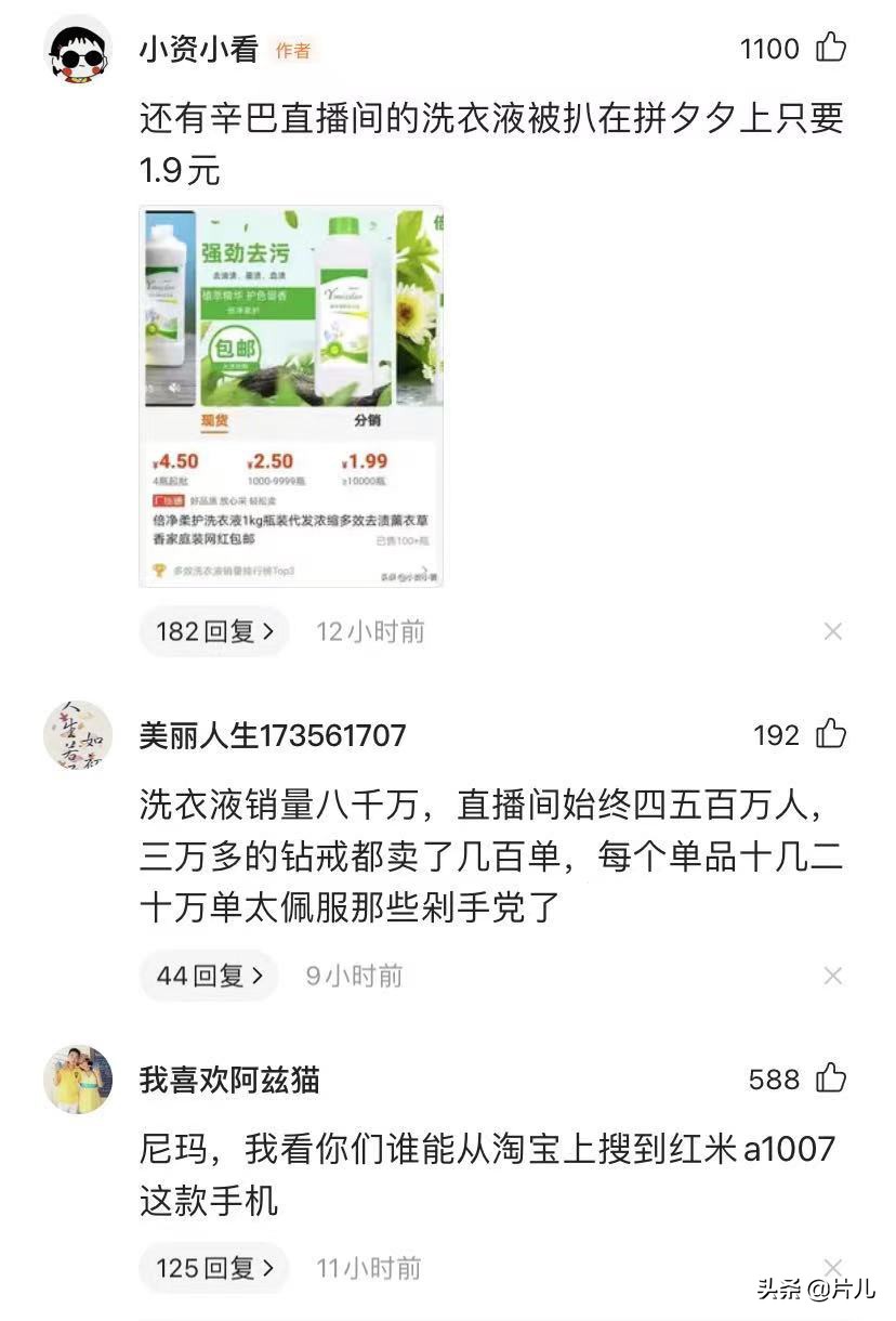 辛巴复出视频回放,辛巴王海复出了吗