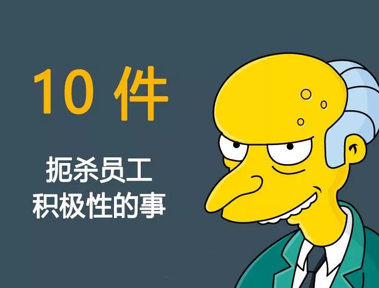 企业管理员工积极性不高怎么办,员工没有进取心怎么管理