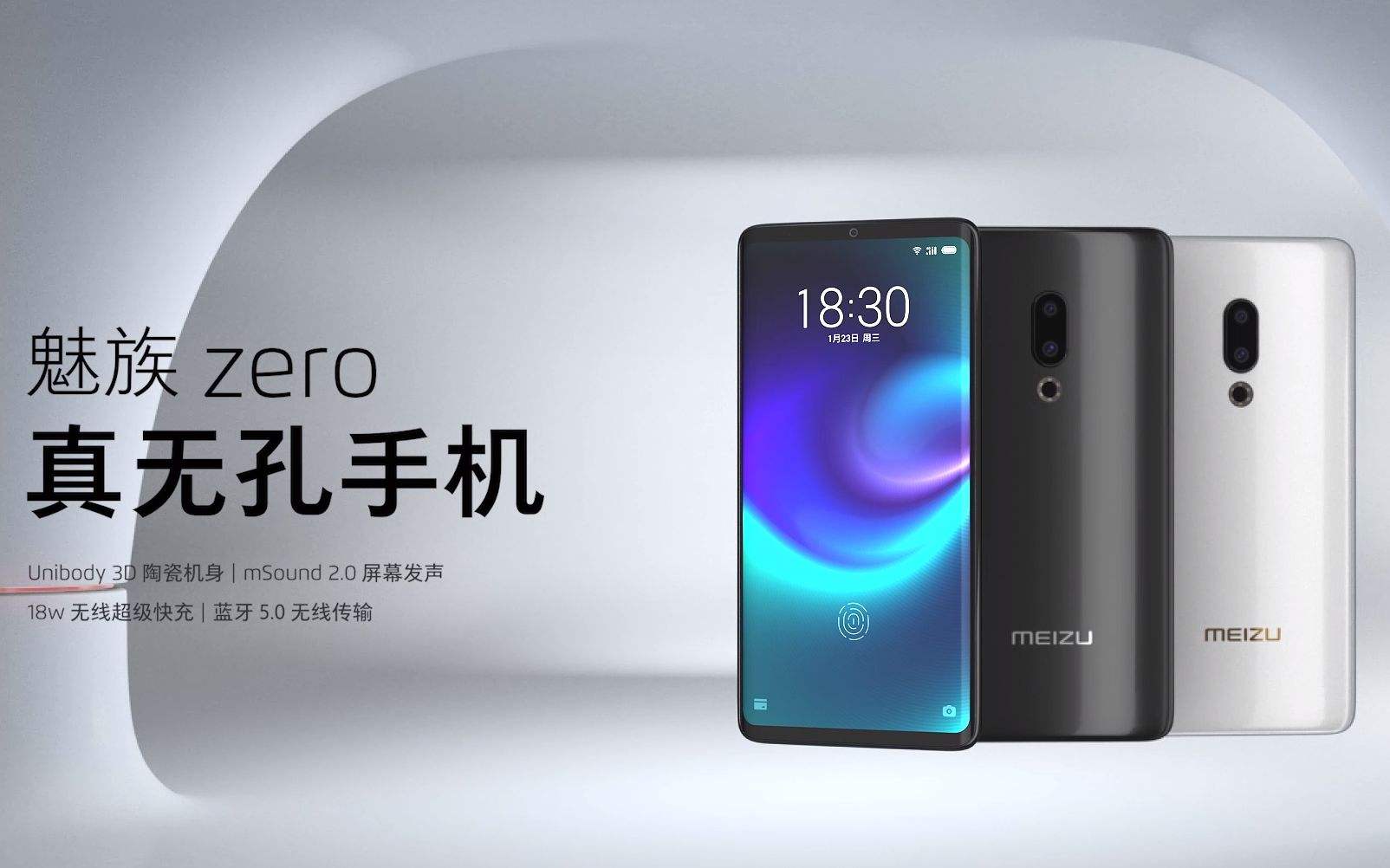 魅族厉害吗,魅族无孔屏