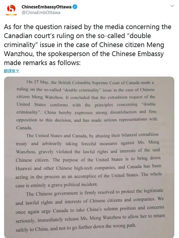 华为回应孟晚舟获释,孟晚舟要去美国出差华为辟谣