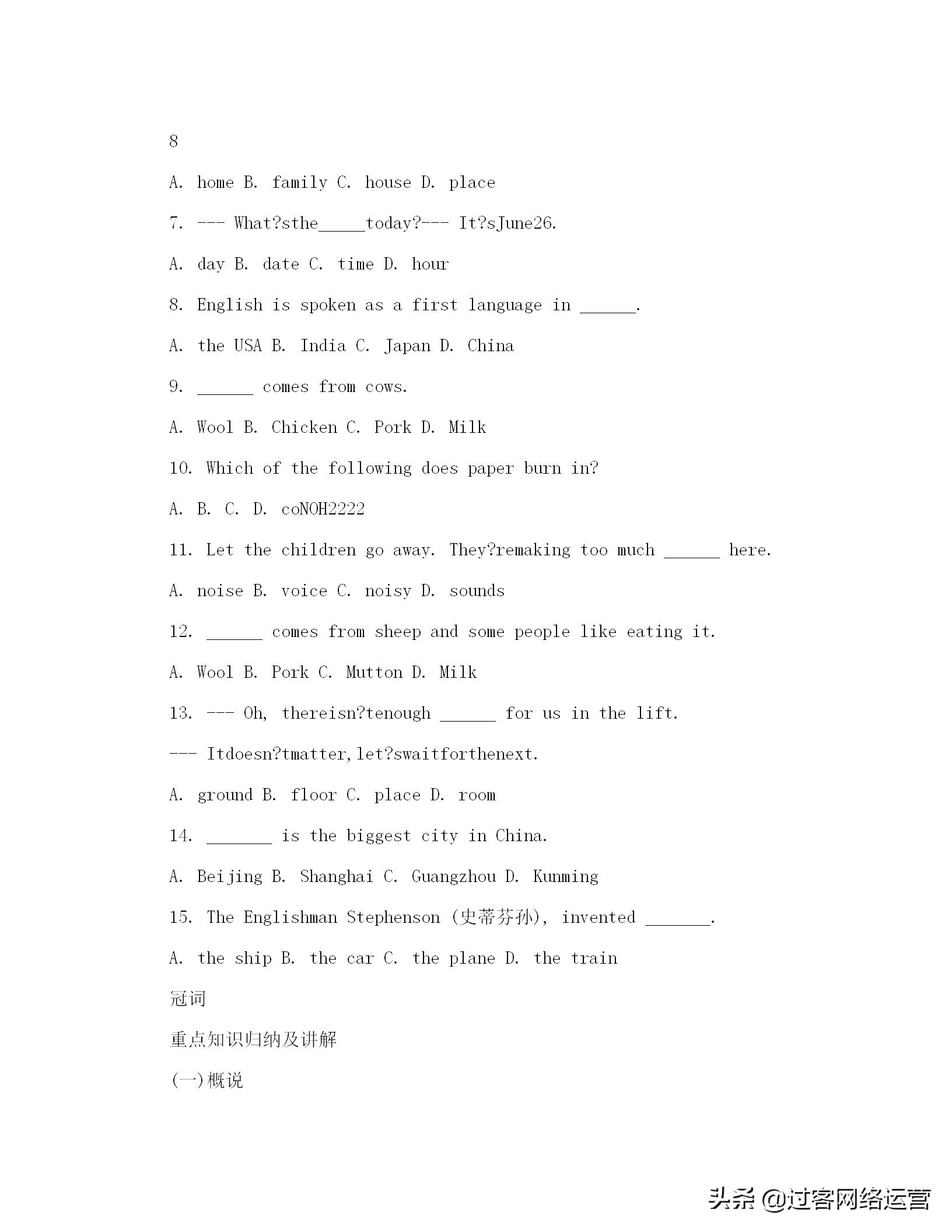 初中英语语法教案,初中英语语法教案一般将来时