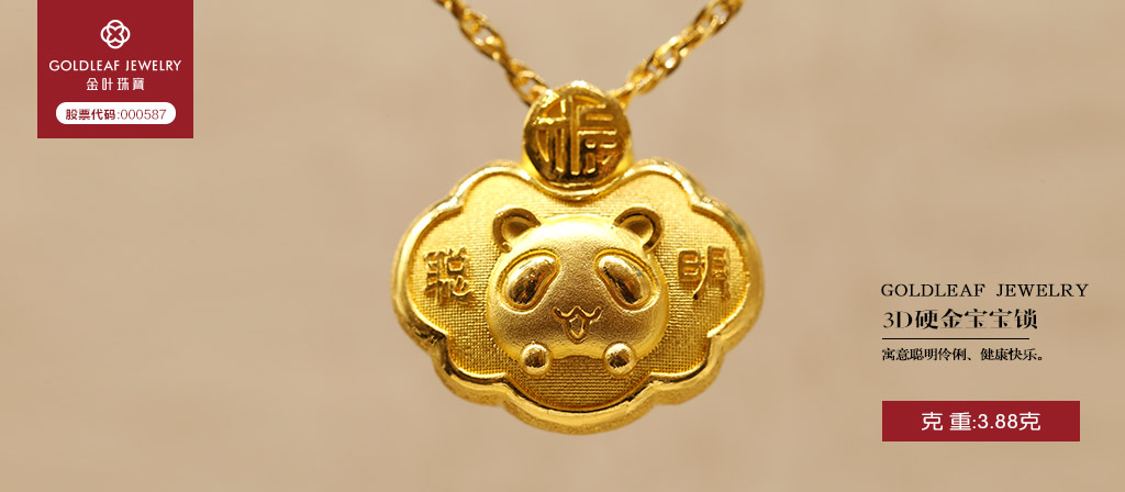 黄金首饰3d的好还是5d的好,黄金什么样的才是3d硬金