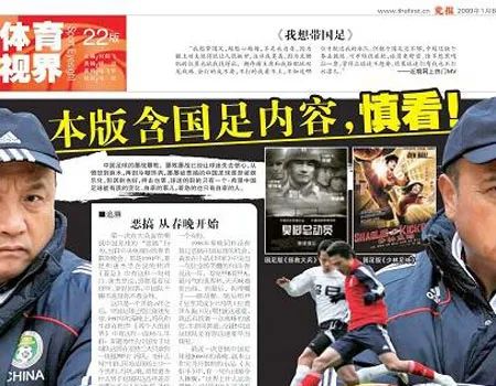 为什么说国足,为什么说国足虽败犹荣