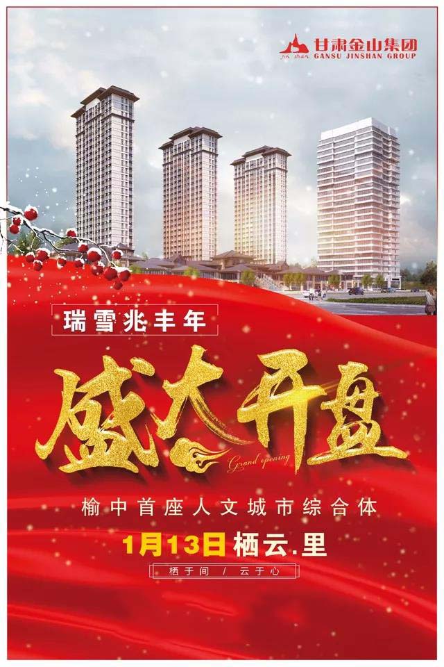 兰州市榆中县栖云田园综合体,兰州榆中田园综合体