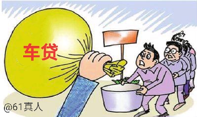 了解汽车不入坑,怎么查看车贷贷款信息