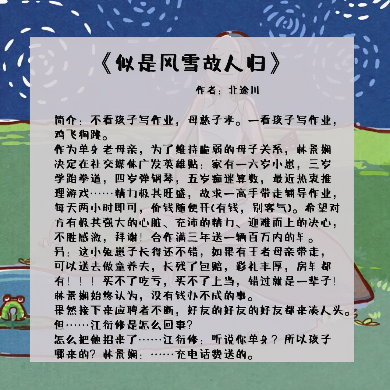 最好看的破镜重圆言情小说推荐,五本破镜重圆主题的小说推荐
