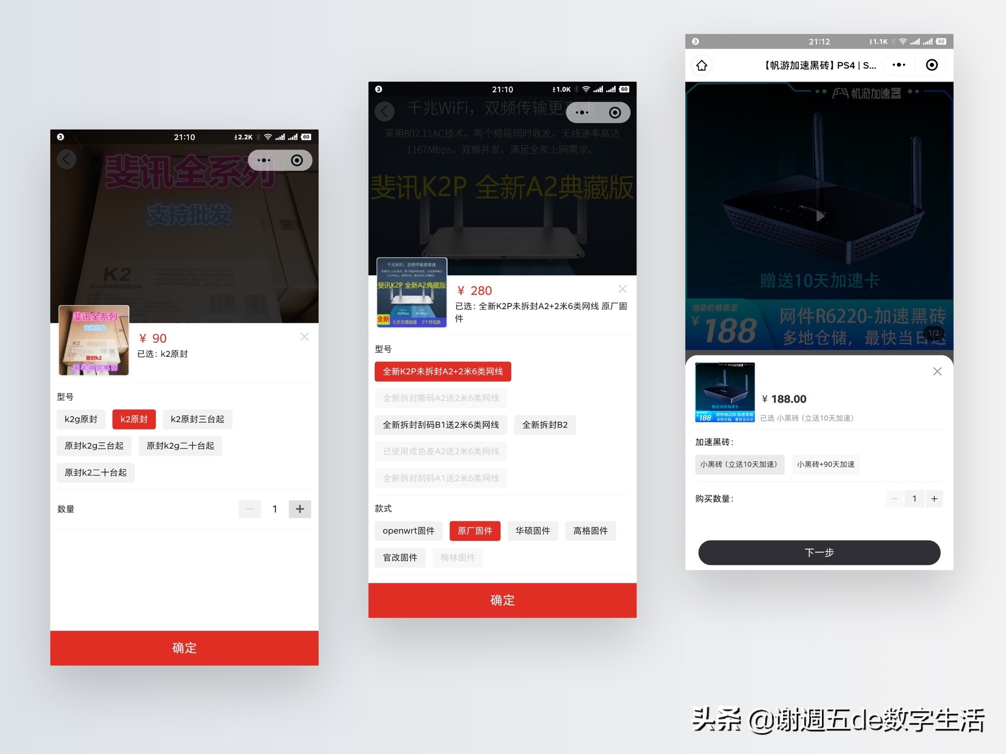 ns小白避坑系列,ns网络提速