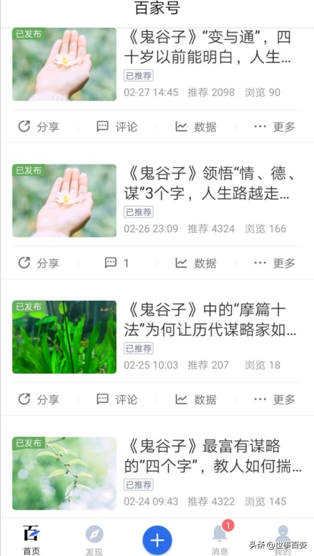 自媒体文章发表在哪个平台好,在自媒体上发表文章能赚钱吗