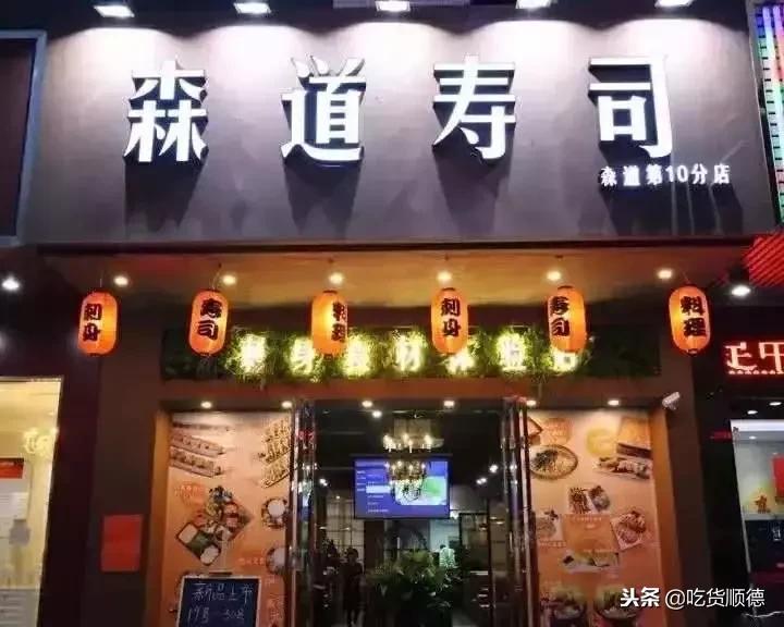 顺德日本料理推荐,顺德日料火锅