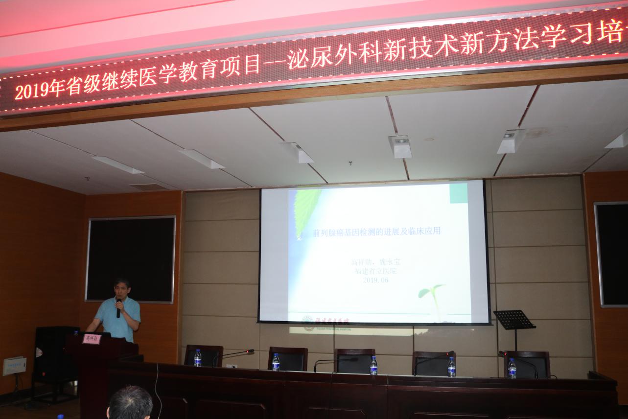 泌尿外科新技术推广,泌尿外科技能培训目录