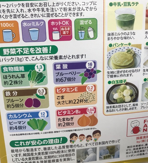 日本清肠保健品,日本的清肠神器