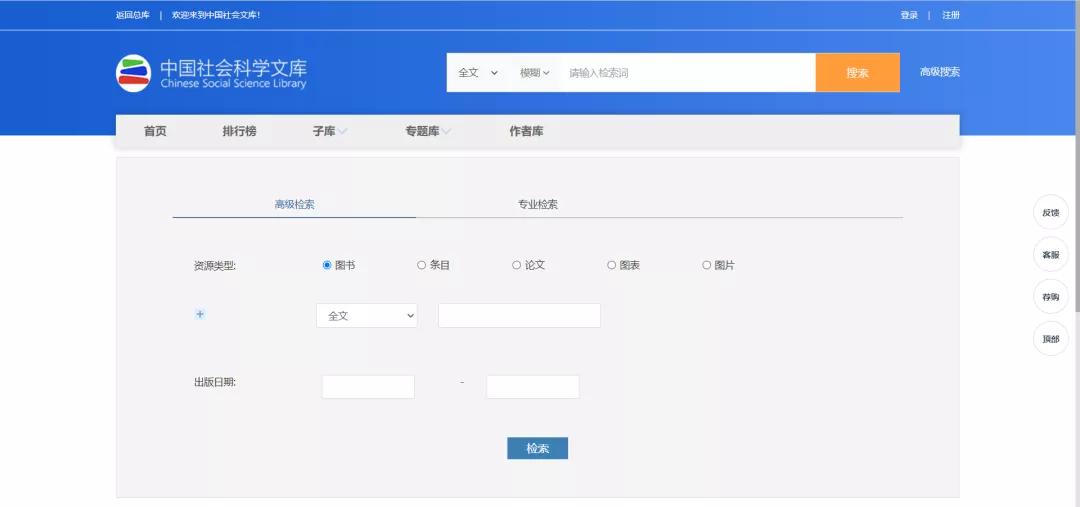 社会科学案例,中国社会科学文献出版