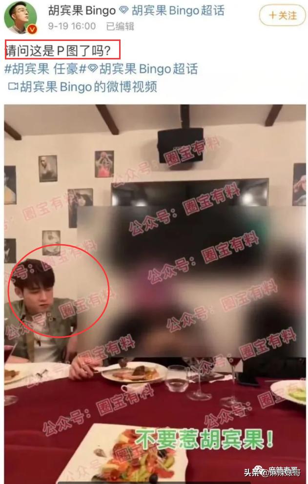 用假名YP，还接连劈腿？任豪的这连环瓜真绝了