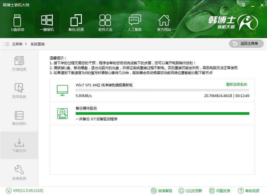 小白一键重装系统怎么变回win7,电脑一键重装系统全过程