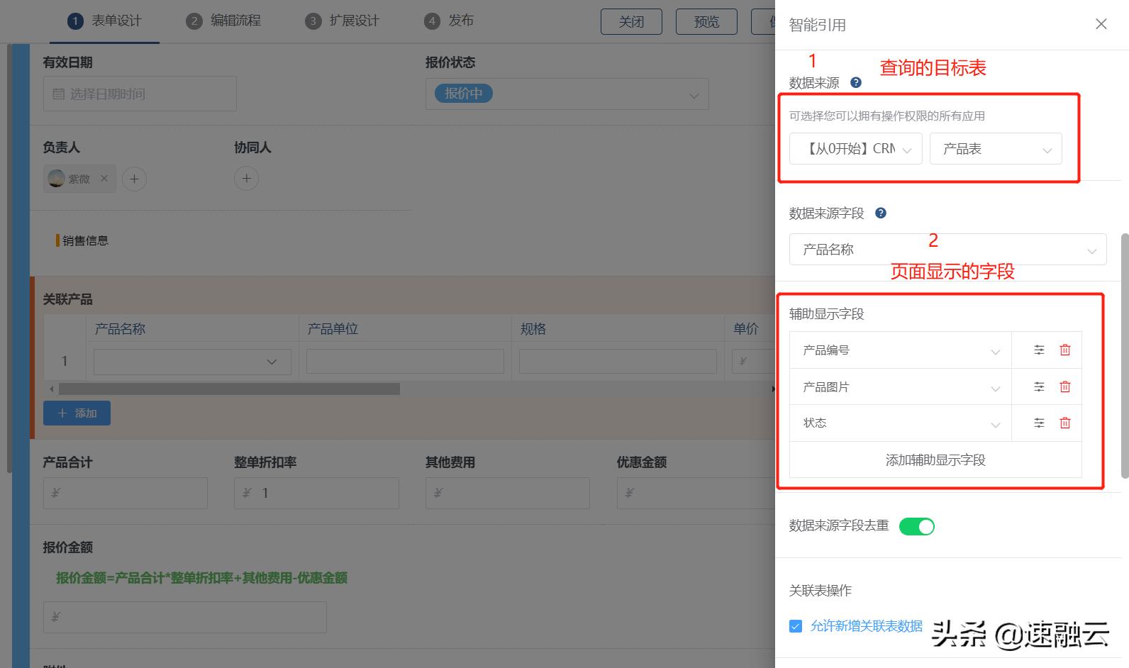 从0到1搭建crm,从0开始教你做crm