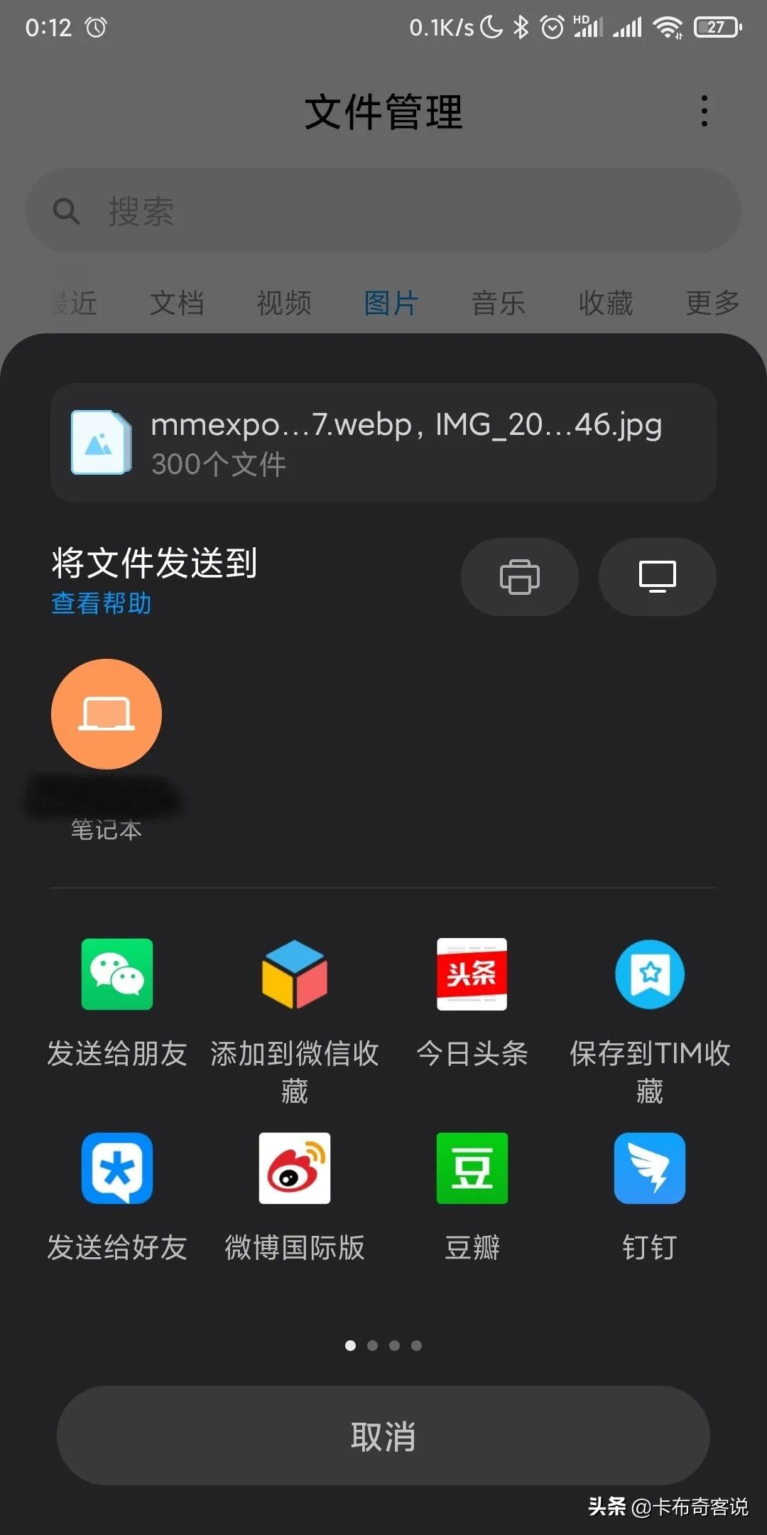 小米oppovivo互传联盟软件,小米oppovivo互传怎么用