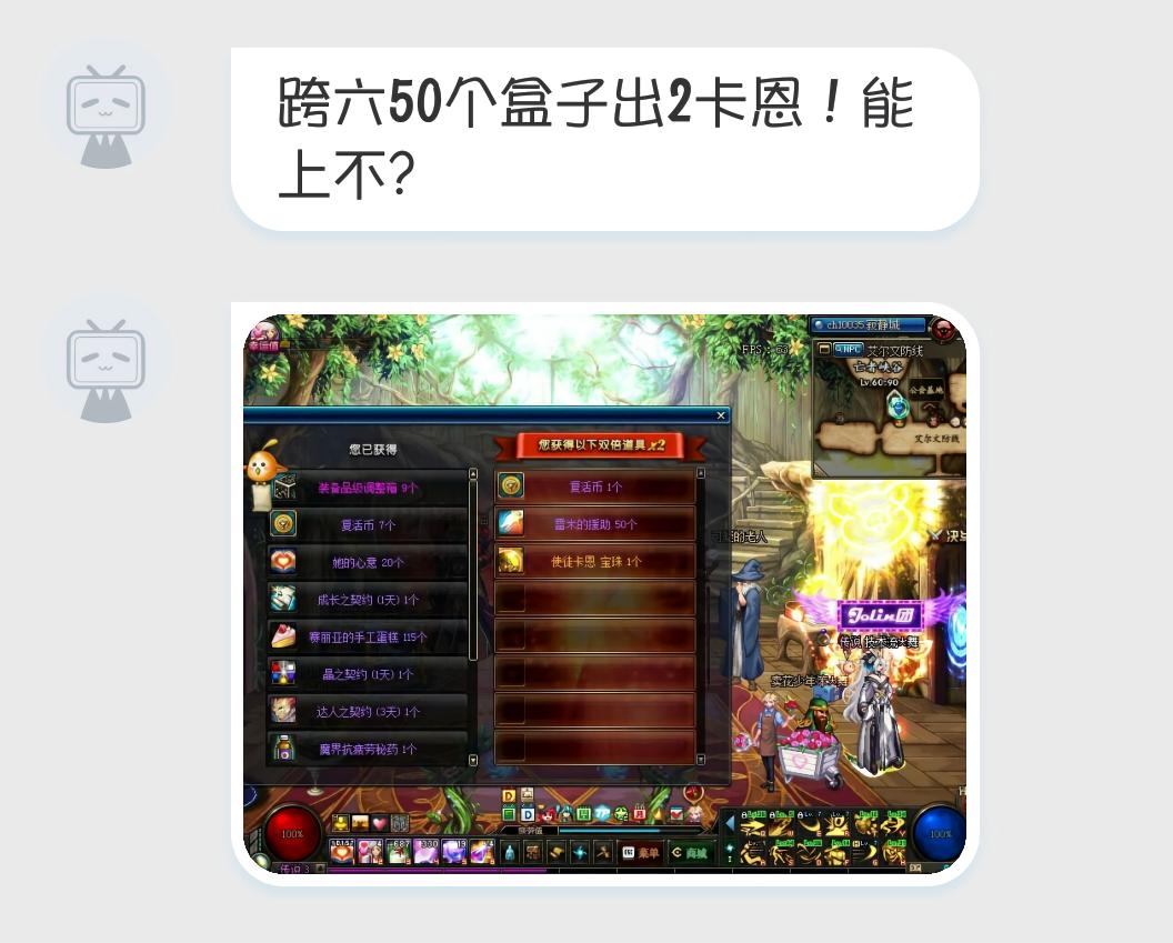 dnf开100个盒子多少战令经验,100个魔盒能开多少增幅礼盒