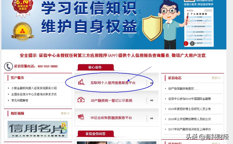 如何查询征信记录和信用报告,手把手教你如何查个人征信报告