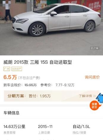 号称家轿之王的别克威朗怎么样,别克威朗大气时尚家用轿车好选择