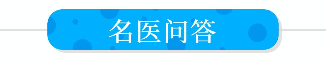 「试管问答」九成患者都在咨询的试管常见问题，你知道答案吗？