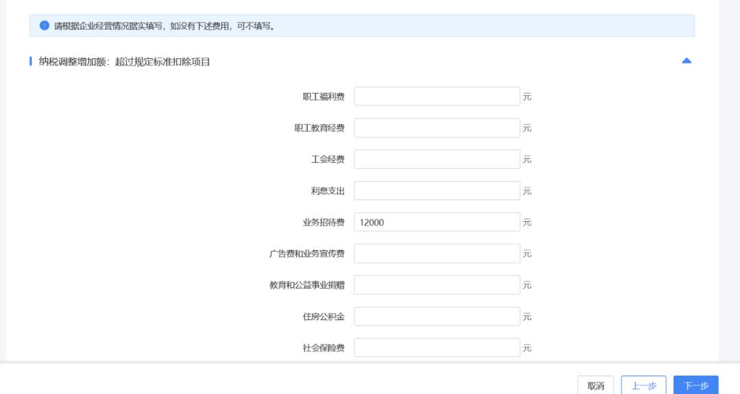 税务申报是在7月15号之前吗,2019年7月税务申报截止时间